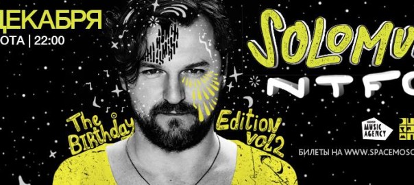 solomun space moscow