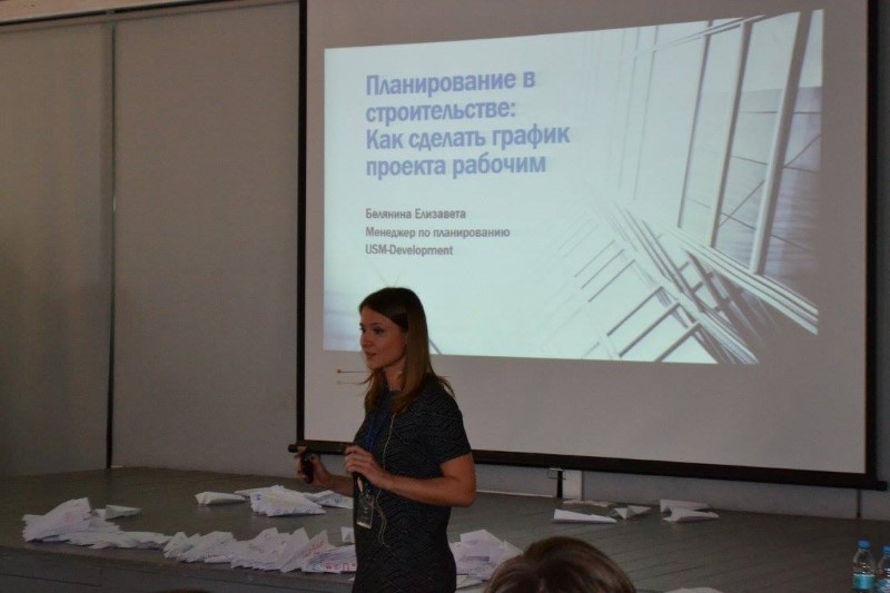 Конференция по управлению проектами в Киеве