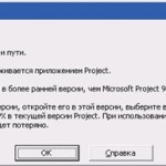 Ошибка при сохранении проекта на Project Server 2007
