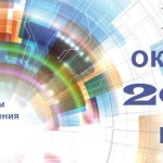 Открытый Форум Московского отделения PMI «Современные тенденции управления проектами»